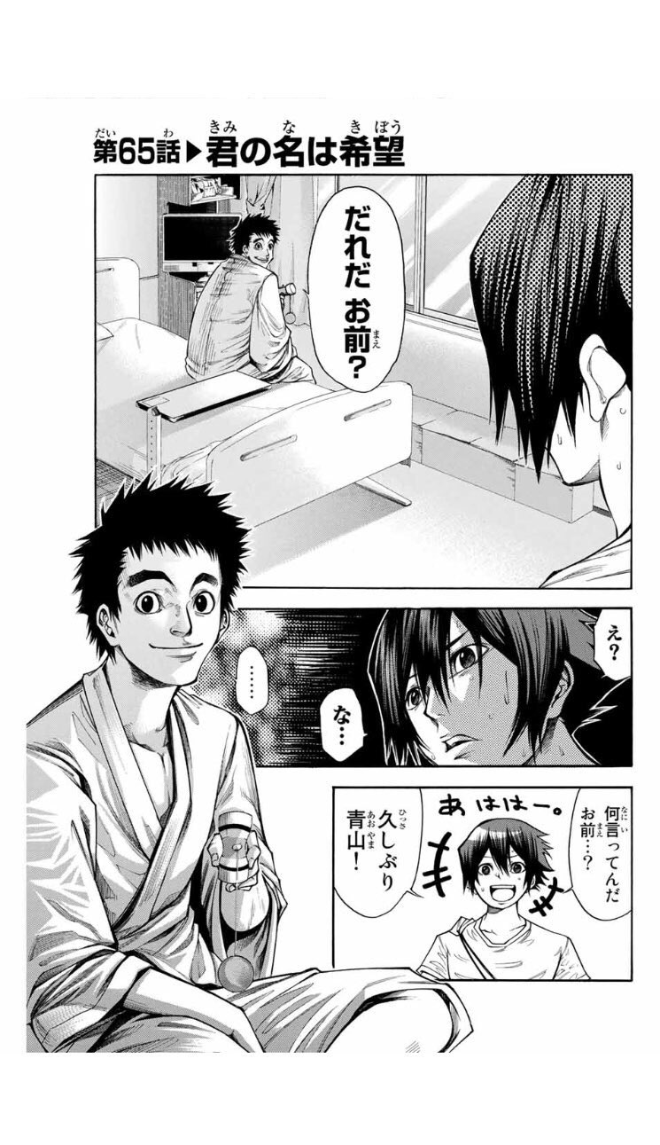 神さまの言うとおり弐 Twitter Search Twitter