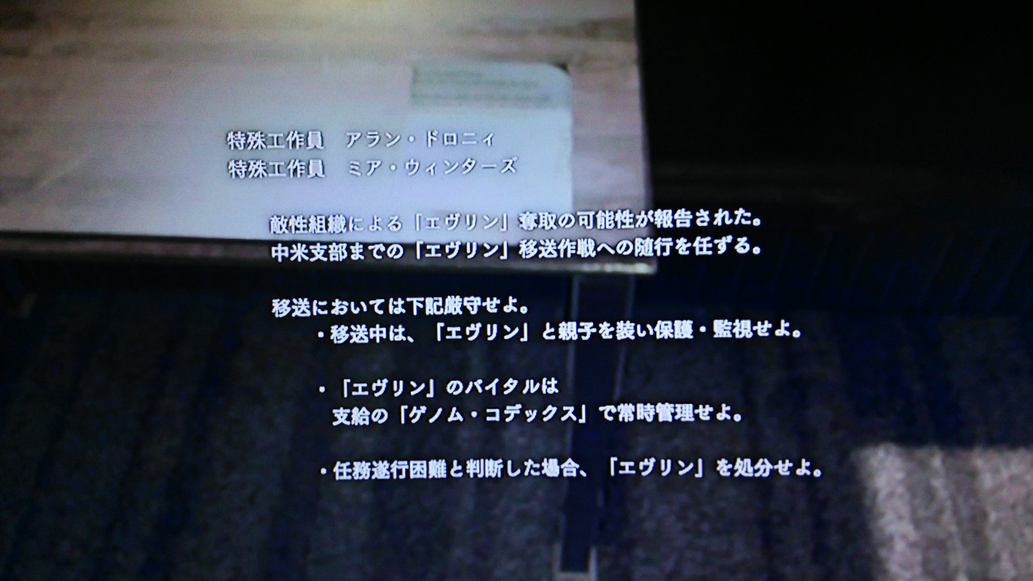 にゃもってぃー On Twitter 動画で一気に進めようと思ったけどできないから色々めんどくなったー まぁビデオの中に入ったんだけど どうやらミアはこの負傷したおじさんとタッグを組んでる工作員らしくあの子と言っていたエヴリンを何処かに連れていくとこで