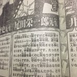 これはしびれる!『ワンピース』作者の漫画賞のコメントが辛辣で正論すぎる!