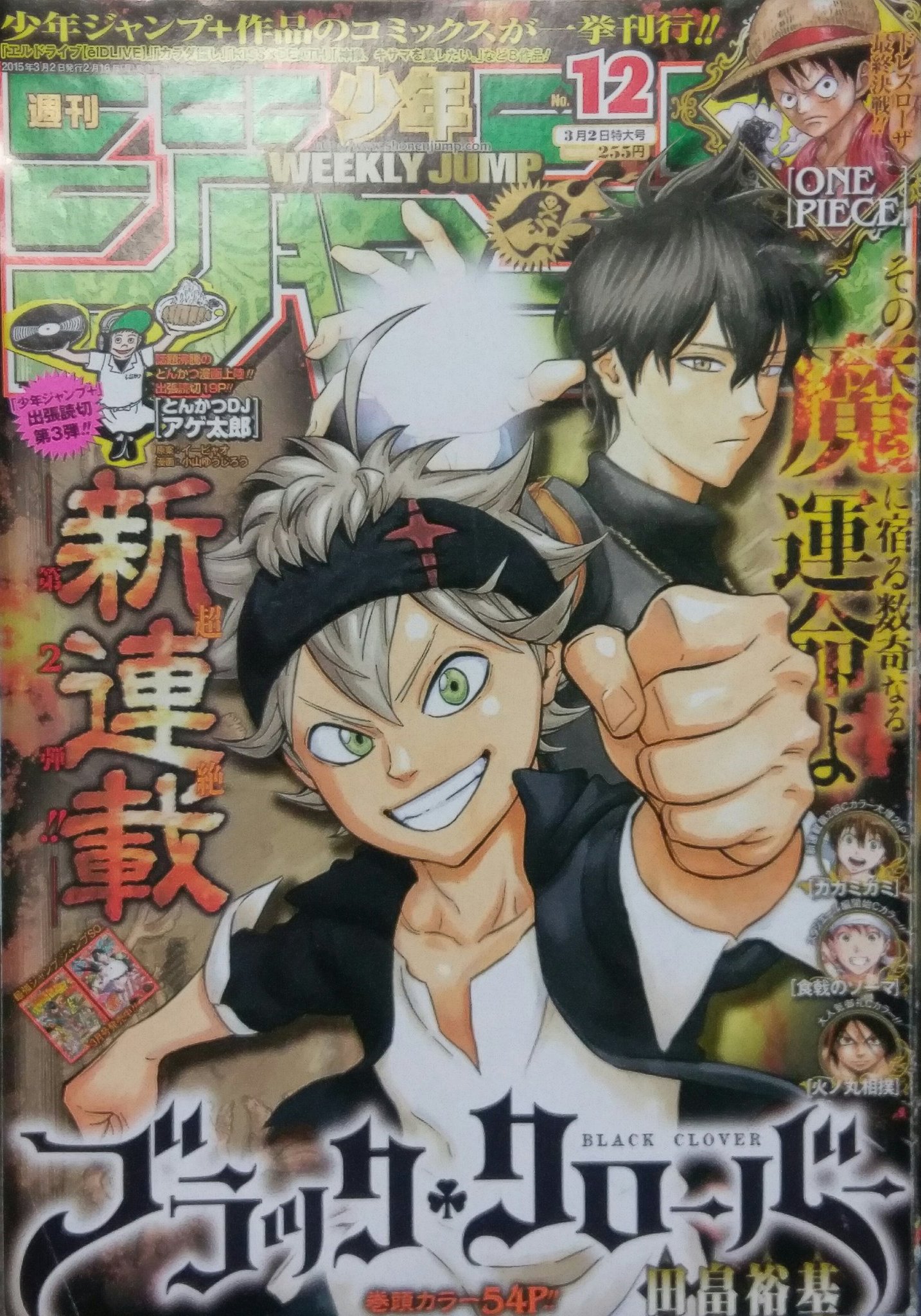 تويتر ぐんぐにる على تويتر 95 原作 附田祐斗先生 漫画 佐伯俊先生の 食戟のソーマ 初期はまだソーマのキャラデザが安定していないですね 途中までは結構好きな漫画だったのに 本当どうしてこうなったんだろう 一応読み切り版もあるし捨てるのはなぁ