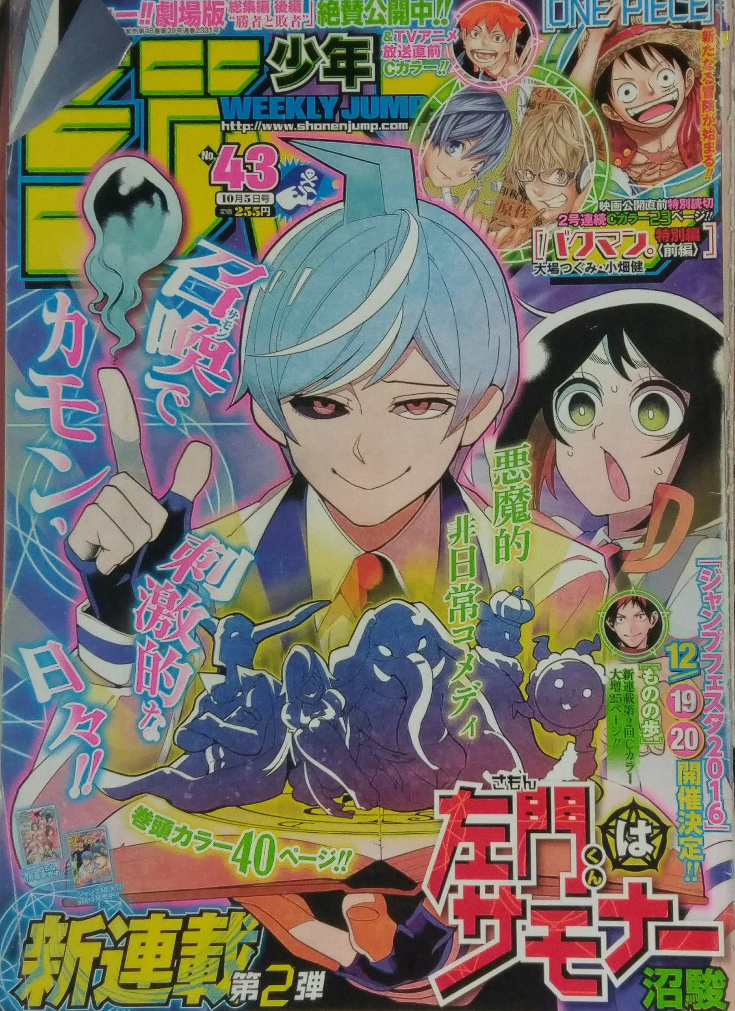 تويتر ぐんぐにる على تويتر 95 原作 附田祐斗先生 漫画 佐伯俊先生の 食戟のソーマ 初期はまだソーマのキャラデザが安定していないですね 途中までは結構好きな漫画だったのに 本当どうしてこうなったんだろう 一応読み切り版もあるし捨てるのはなぁ
