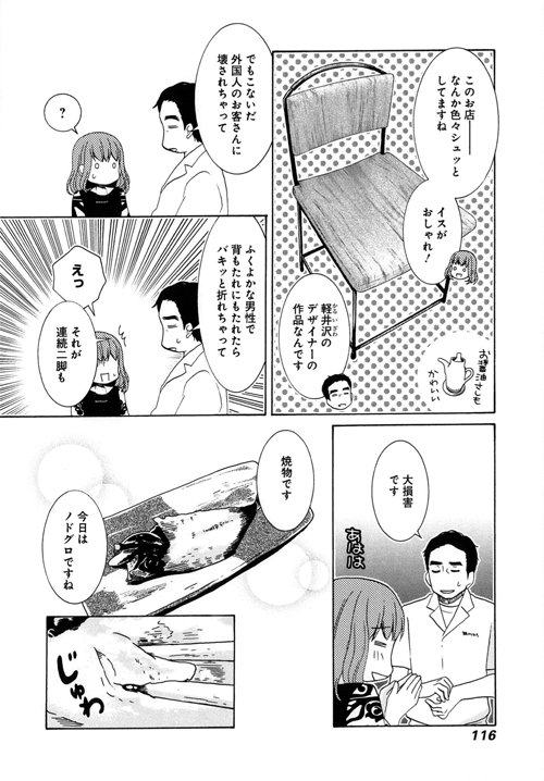 ごほうびおひとり鮨9話と10話の鮨かじわらさん、全体的に色っぽいお鮨でときめきが止まらないんですけど、ノドグロの一夜干しひっくり返るかと思いました。脂がすごくあるのにさわやかで毎日食べたくなるっていう…いや毎日食べたら私の中の何かが取り返しつかなくなりますね… 