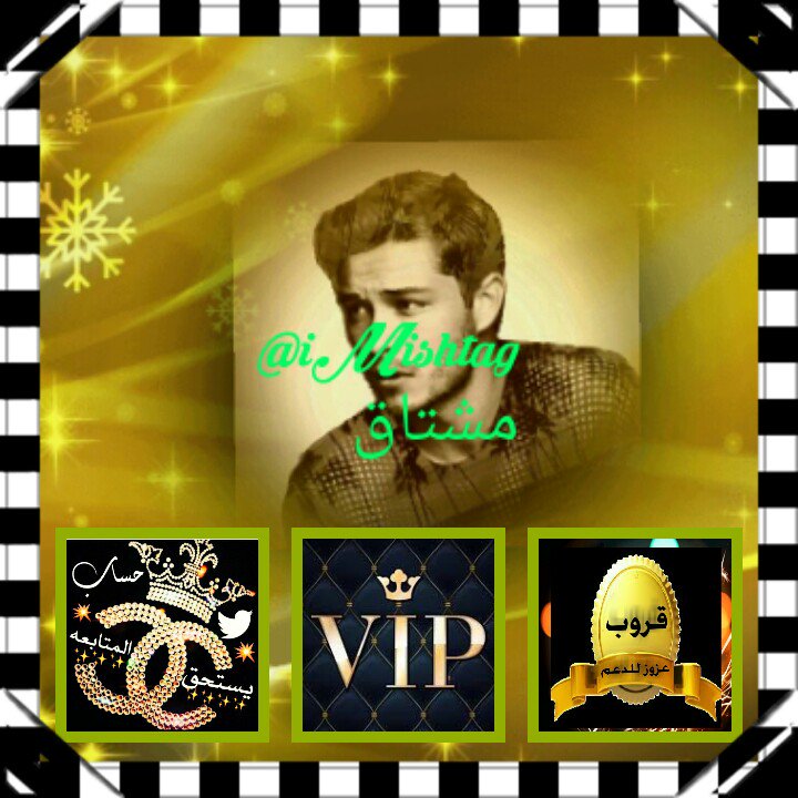 azugrop1's tweet photo. ⁧#حساب_راقي_يستحق_المتابعه⁩
🔱💠احترام 
✨✥ 🔱💠ذوق
✨✥✥ 🔱💠ابداع
✨✥✥✥ 🔱💠اخلاق
✨✥✥✥✥ 🔱💠تميز 
👇
⁦@iMishtag
⁧#قروب_عزوز_للدعم⁩ https://t.co/3XgUgK33fW
