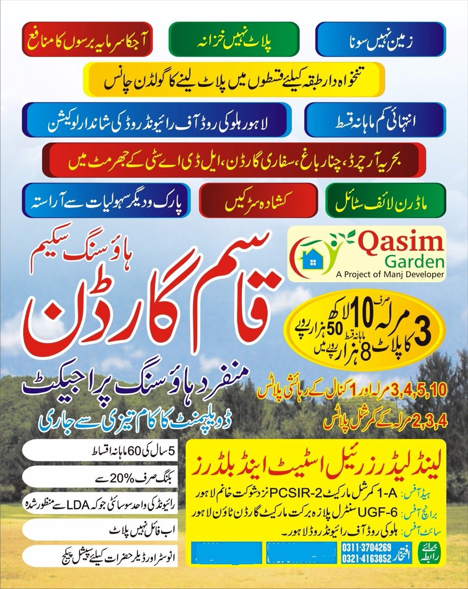 PlayaVideo's tweet image. لاہور رنگ روڈ سے 3 کلومیٹر کی مسافت پر مین آف رائے ونڈ روڈ  لاہور واقع قاسم گارڈن ہاؤسنگ سکیم رائیونڈ سٹی میں پلاٹس فراہم کررہا ہے۔