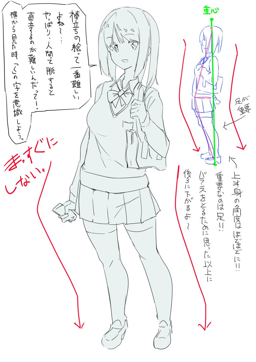 Twitter 上的 T K 棒立ちの描き方 独り言です T Co Hjialtvl2a Twitter Twitter 上的 T K 棒立ちの描き方 独り言です T Co Hjialtvl2a Twitter