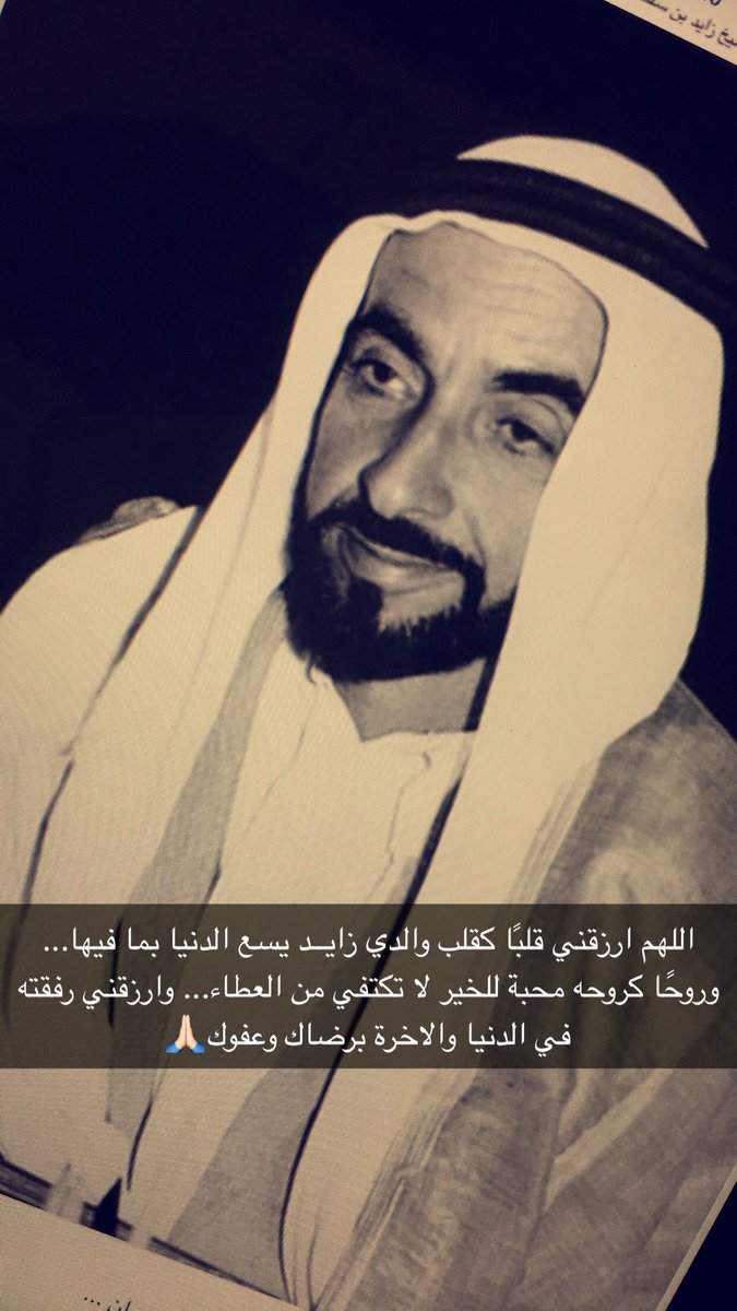 M_almutaiwei's tweet photo. اجمل البدايات انت والدي...💕💕💕 #زايد https://t.co/tTRN36mu4E