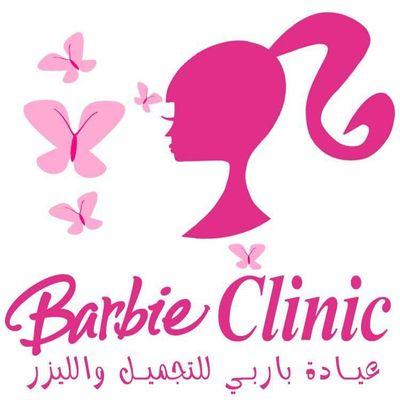 اهلاً بكم في مركز باربي للتجميل والليزر 
لمعرفه عروضنا تابعونا #باربي