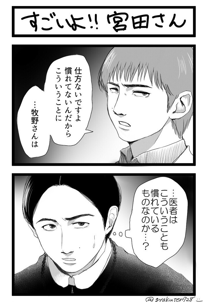 Siren漫画まとめ