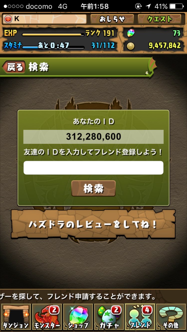 パズドラ大好き Pazudorakiichi Twitter