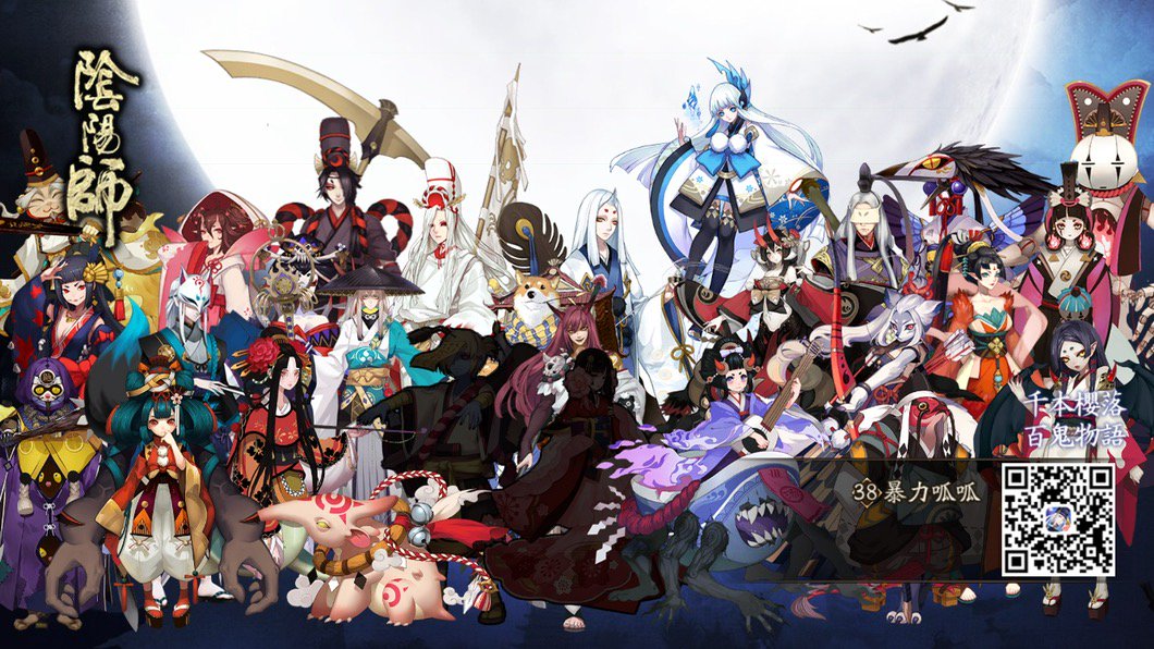 #陰陽師手遊#看看我的式神錄！一言不合就炫富！onmyojigame.com