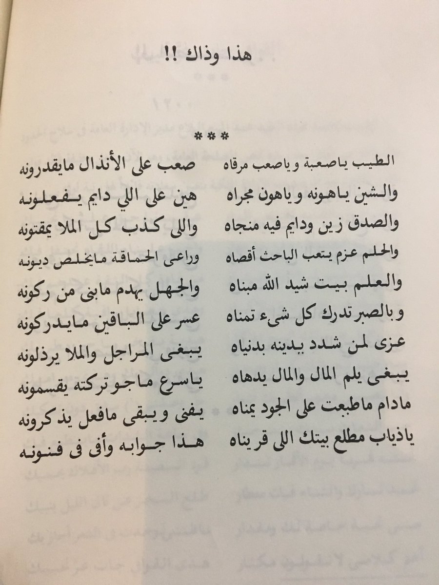 ghalebgh's tweet photo. من دواوين الشعر القديمة في مكتبتي 
ديوان الشاعر/ محمد بن عوض المعمري الحربي رحمه الله احيل للتقاعد سنة ١٣٩٩ اظن رتبته لواء 
اخترنا لكم : https://t.co/Bsol6rmoYe