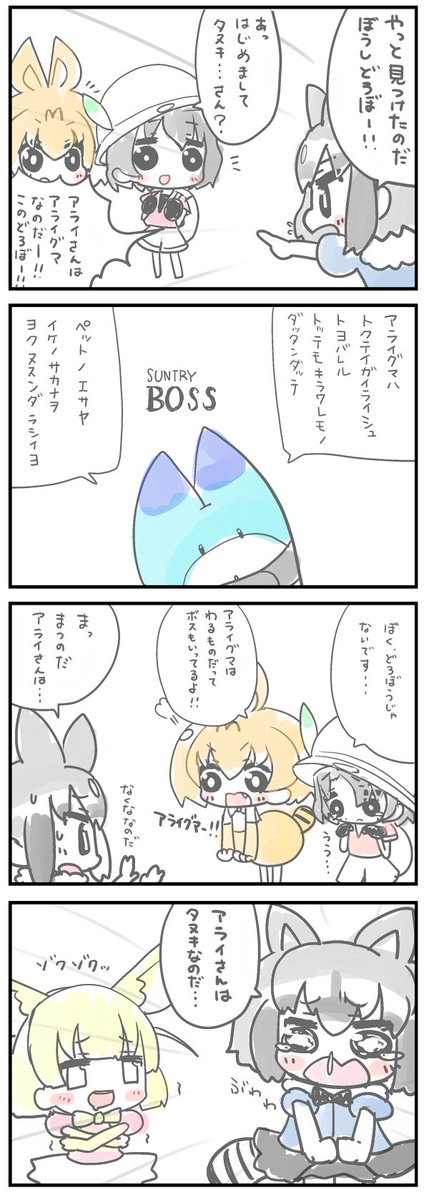 けものフレンズ11話のtwitterイラスト検索結果 けものフレンズ11話のtwitterイラスト検索結果