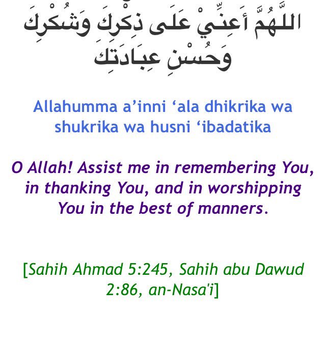 Allahumma A Inni Ala Dhikrika Wa Shukrika Wa Husni Ibadatika Allahumma A Inni Ala Dhikrika Wa Shukrika Wa Husni Ibadatika