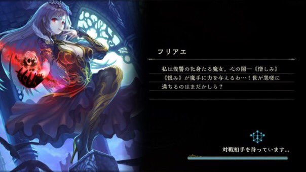 sdvs_loading's tweet photo. フリアエ
「憎悪は満ち復讐の時が来たわ！我が魔手が生みし怨嗟の血槍で偽善者の胸を貫き、悲憤の墓石に縫い付けましょう…！」
#シャドウバース #shadowverse https://t.co/ssITbU3Ltf
