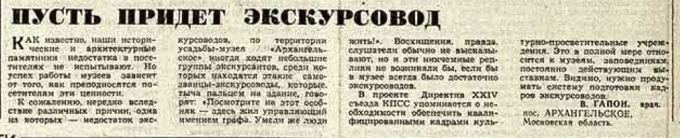 sovpress's tweet photo. #Tourism makes Soviet people better citizens; we should train more professional guides. Mar 20 1971 https://t.co/gFLWZe6r1c #touristgaze https://t.co/i8IgEklTwU