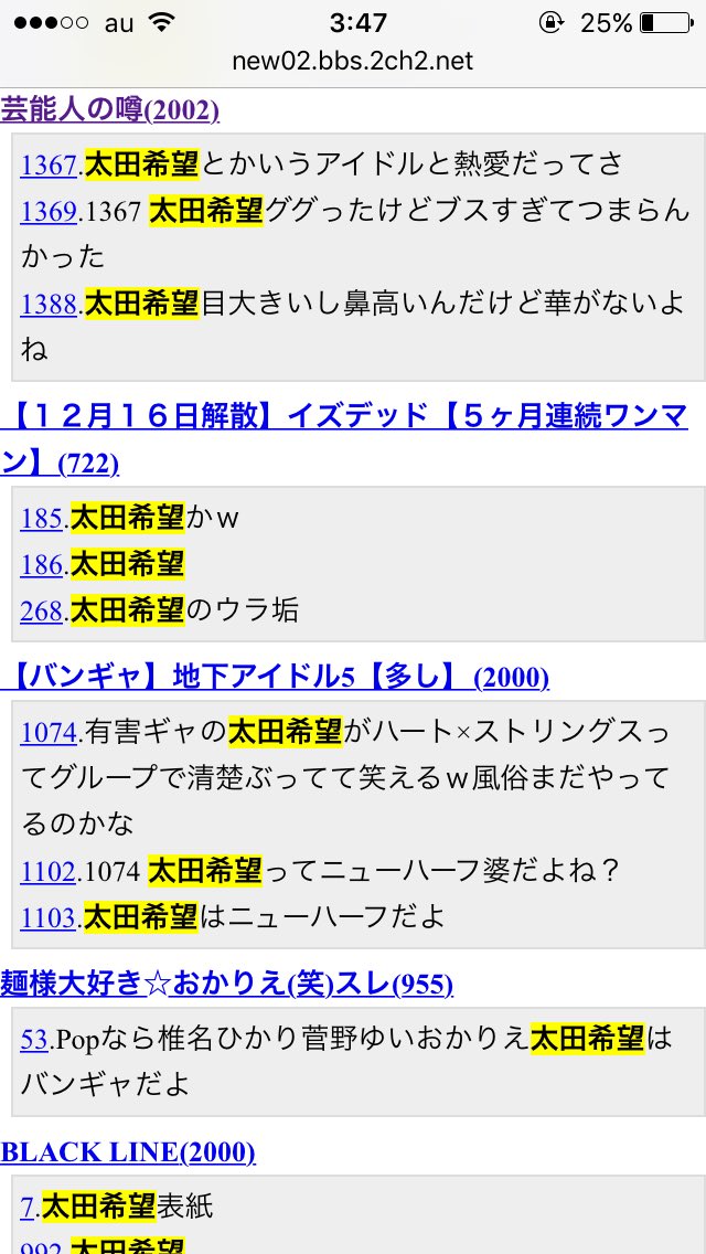 みくぴぃ Pa Twitter マジかよw小山慶一郎さんの現在進行形彼女である太田希望さんは元バンギャかよ かなり過去スレだけど複数の盤板に名前あってワロタwwwwww 繋がりたいがために さん繋がりたいです 東京住み 歳 キレイ目モデル系ギャ とかたぬめ出してたの みくぴぃ Pa Twitter マジかよw小山慶一郎さんの現在進行形彼女である太田希望さんは元バンギャかよ かなり過去スレだけど複数の盤板に名前あってワロタwwwwww 繋がりたいがために さん繋がりたいです 東京住み 歳 キレイ目モデル系ギャ とかたぬめ出してたの