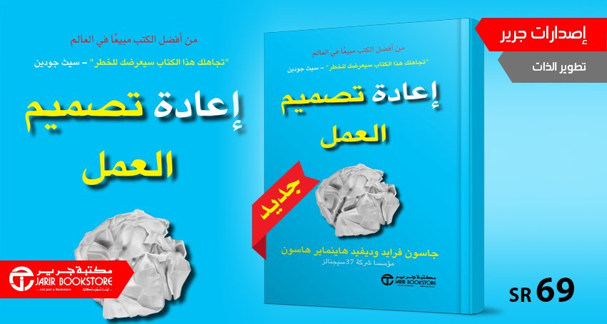 كتاب الرقص مع الحياة جرير