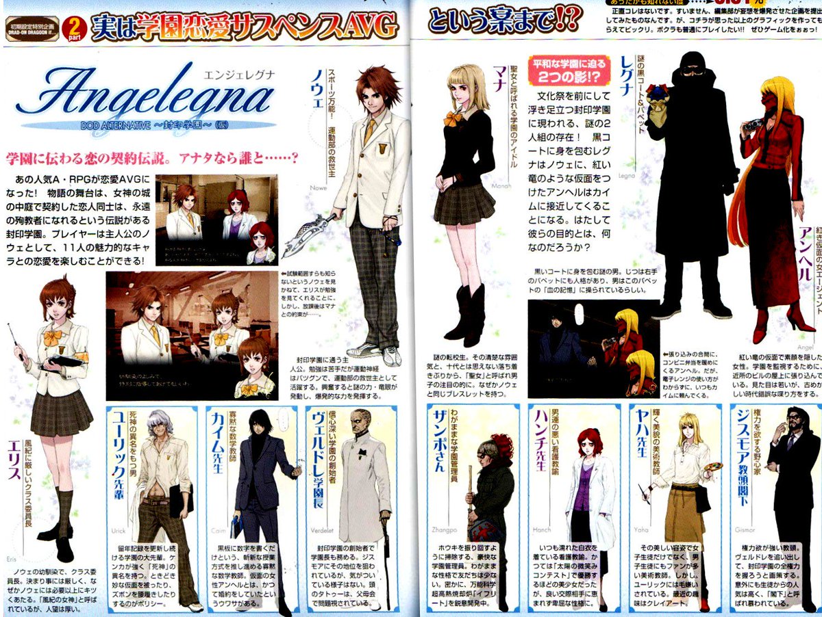 ヤク物 アドセンスクリック シノアリス ヨコオタロウ先生にスクエニなので アンヘルさんが人間体で登場とかするんじゃないですの Lovにカイムさんとか出てましたし