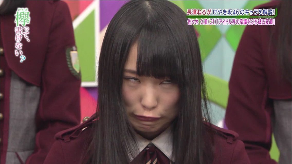 タイキ 最近の欅坂変顔凄いな笑 菅井友香 今泉佑唯 T Co Q8nowg4yvs Twitter