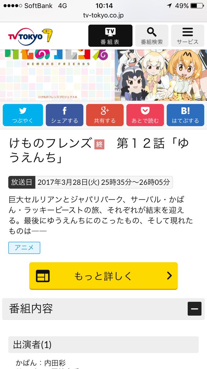 けものフレンズ最終話 ゆうえんち その結末を不安がる声が続出 Togetter