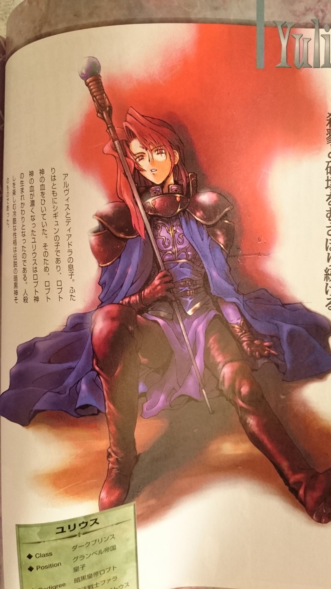 しおくま 聖戦しかやってないから まだまだ出てほしいキャラはいるけど この3人が出てくれることを願う 昔買った資料集から 最近まで気づかなかったけど何気に土屋杏子さんの絵だったりする Feヒーローズ ユリウス キュアン エスリン しおくま 聖戦しかやってないから まだまだ出てほしいキャラはいるけど この3人が出てくれることを願う 昔買った資料集から 最近まで気づかなかったけど何気に土屋杏子さんの絵だったりする Feヒーローズ ユリウス キュアン エスリン