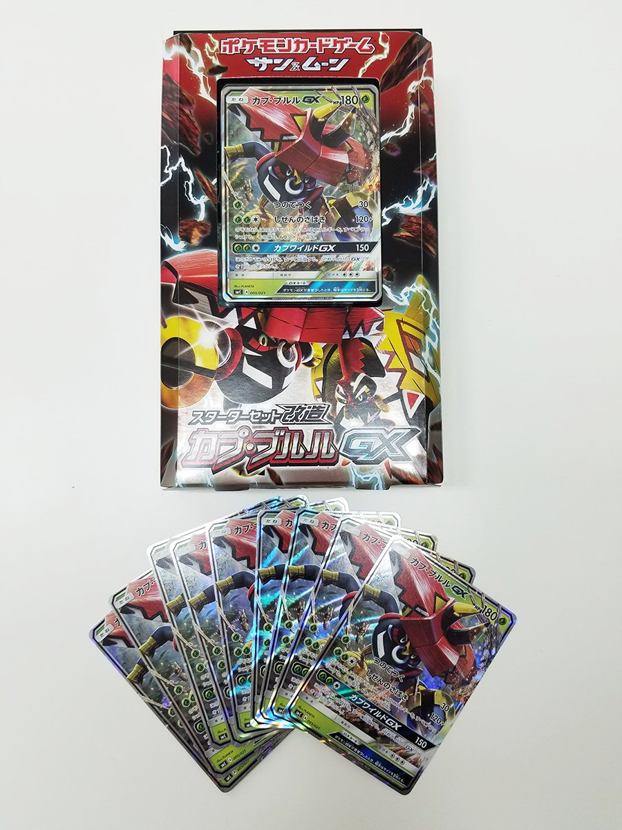 Yuta Otani 大谷勇太 در توییتر ポケモンカードゲーム スターターセット改造 カプ ブルルgx にて カプ ブルルgxのイラストを担当させていただきました 発売中です よろしくお願いします T Co Gg2lnft7oh Yuta Otani 大谷勇太 در توییتر ポケモンカードゲーム スターターセット改造 カプ ブルルgx にて カプ ブルルgxのイラストを担当させていただきました 発売中です よろしくお願いします T Co Gg2lnft7oh