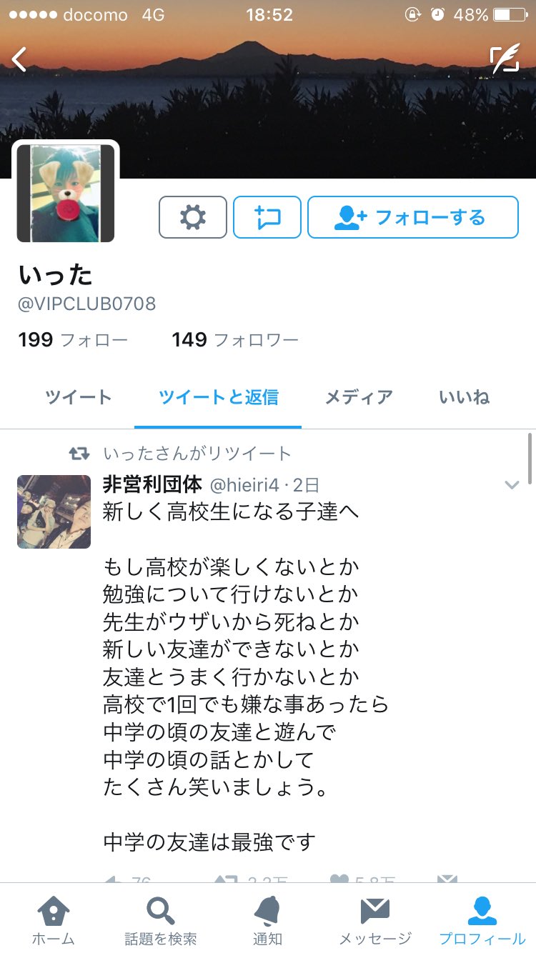 ばなな Anpanmotako Twitter