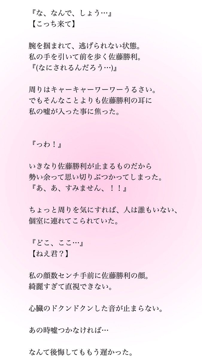 Hanna Ar Twitter 連作短編小説 疑似恋愛 大ピンチ 始まり セクゾで妄想 嘘の始まり も見てくださいね