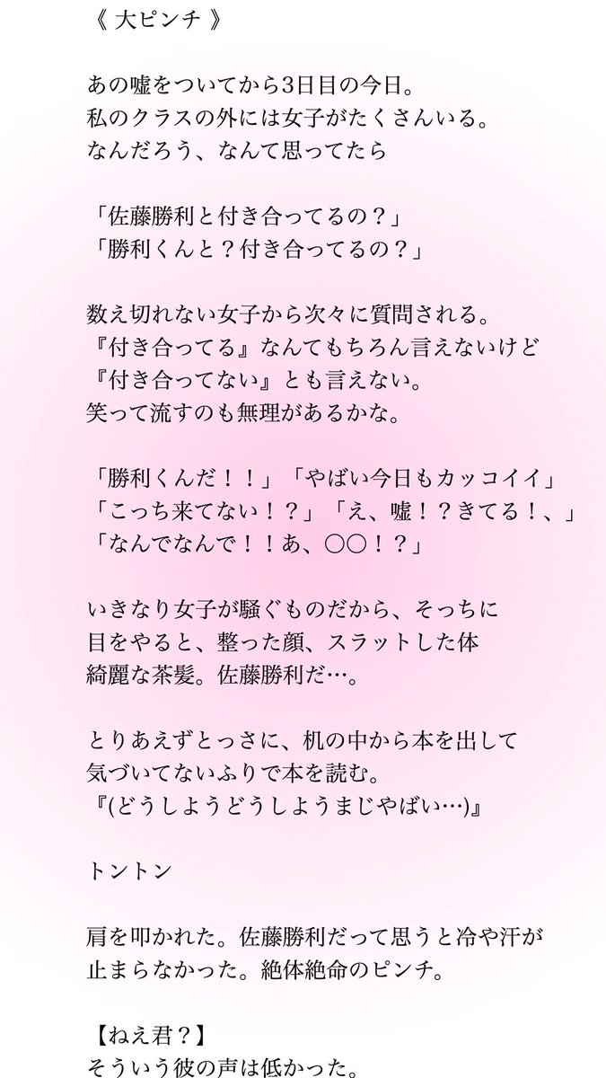 Hanna Ar Twitter 連作短編小説 疑似恋愛 大ピンチ 始まり セクゾで妄想 嘘の始まり も見てくださいね