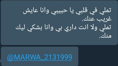 secret_msg123's tweet photo. @MARWA_2131999 
🙈🙈 https://t.co/b0RtG3lPtT