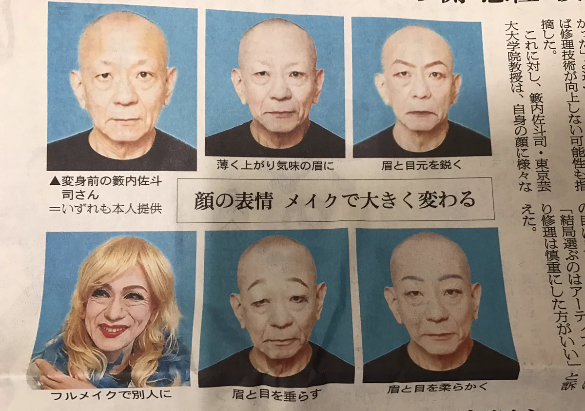 仏像修理…現状維持か否かの議論に用いられた写真が凄いwメイクって魔法だわ…www