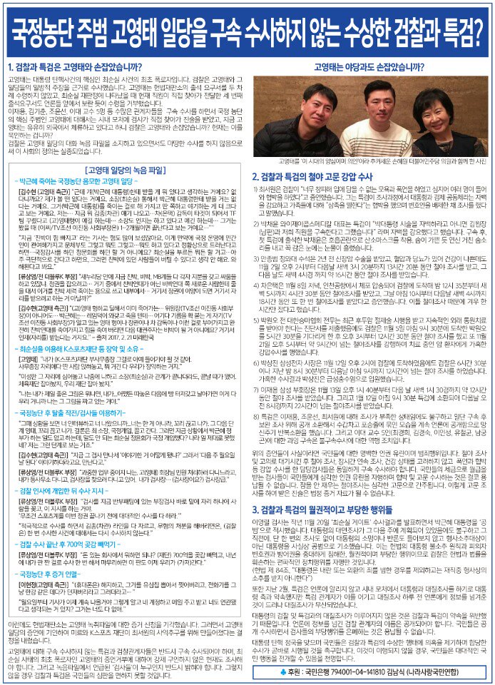 사진>오늘 신문에 전면광고 나갔습니다. 힘내세요~!!!