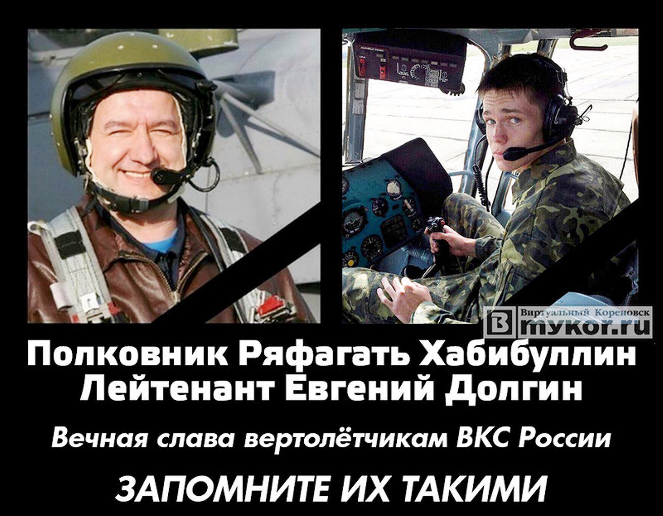 Ряфагать Хабибуллин и Евгений Долгин