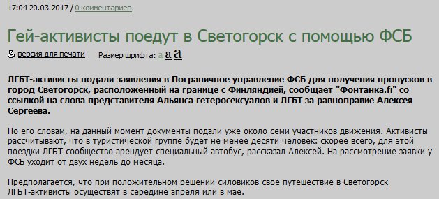 (&+AKs-;гей-акÑивиÑÑÑ Ð¿Ð¾ÐµÐ´ÑÑ Ð²Â Ð¡Ð²ÐµÑогоÑÑк Ñ помоÑÑÑ Ð¤Ð¡Ð&+ALs-;)