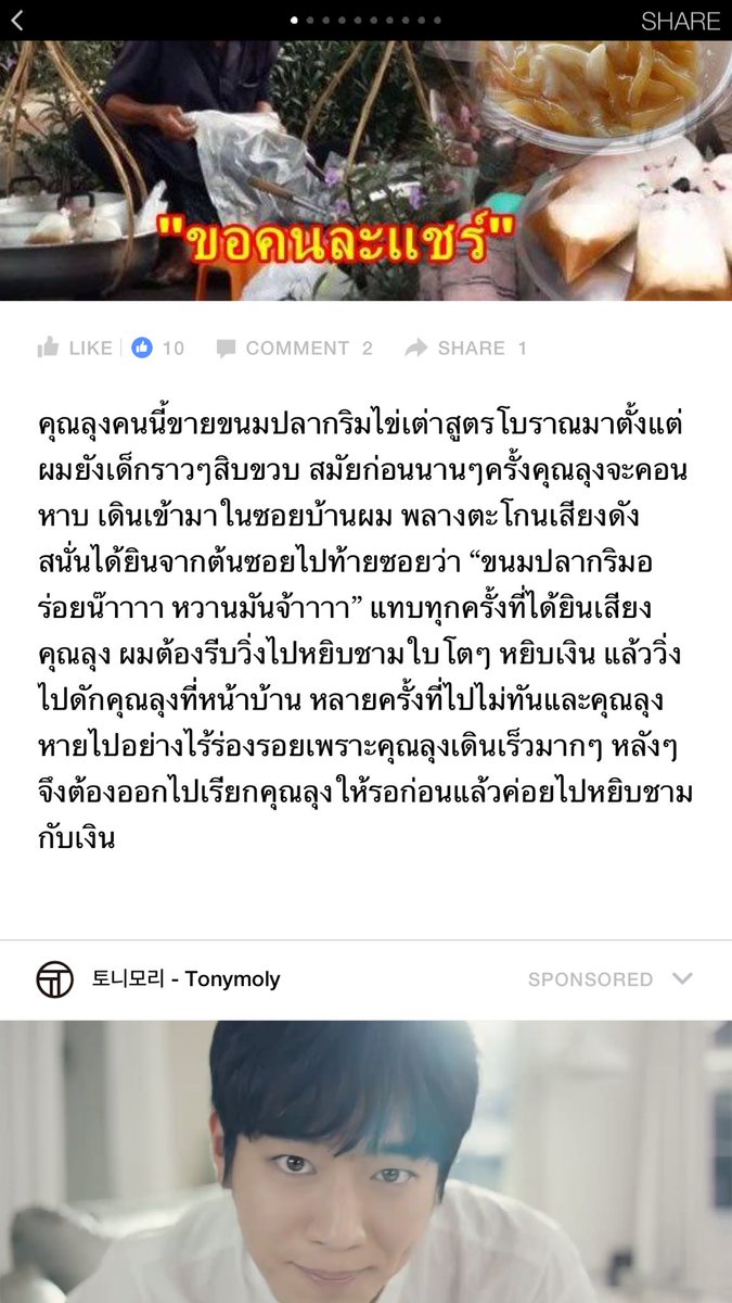 sweetpotatobycc's tweet photo. #อย่าเพิ่งเลื่อนผ่านโพสต์นี้เลย "ขอแค่คนละแชร์"ขนมปรากริมของโปรด อ่านสักนิดแล้วกดแชร์ คุณก็ช่วยสังคมให้น่าอยู่ได้ค่ะ อาชีพสุจริตคนไทยช่วยกัน https://t.co/U74hlvHztu