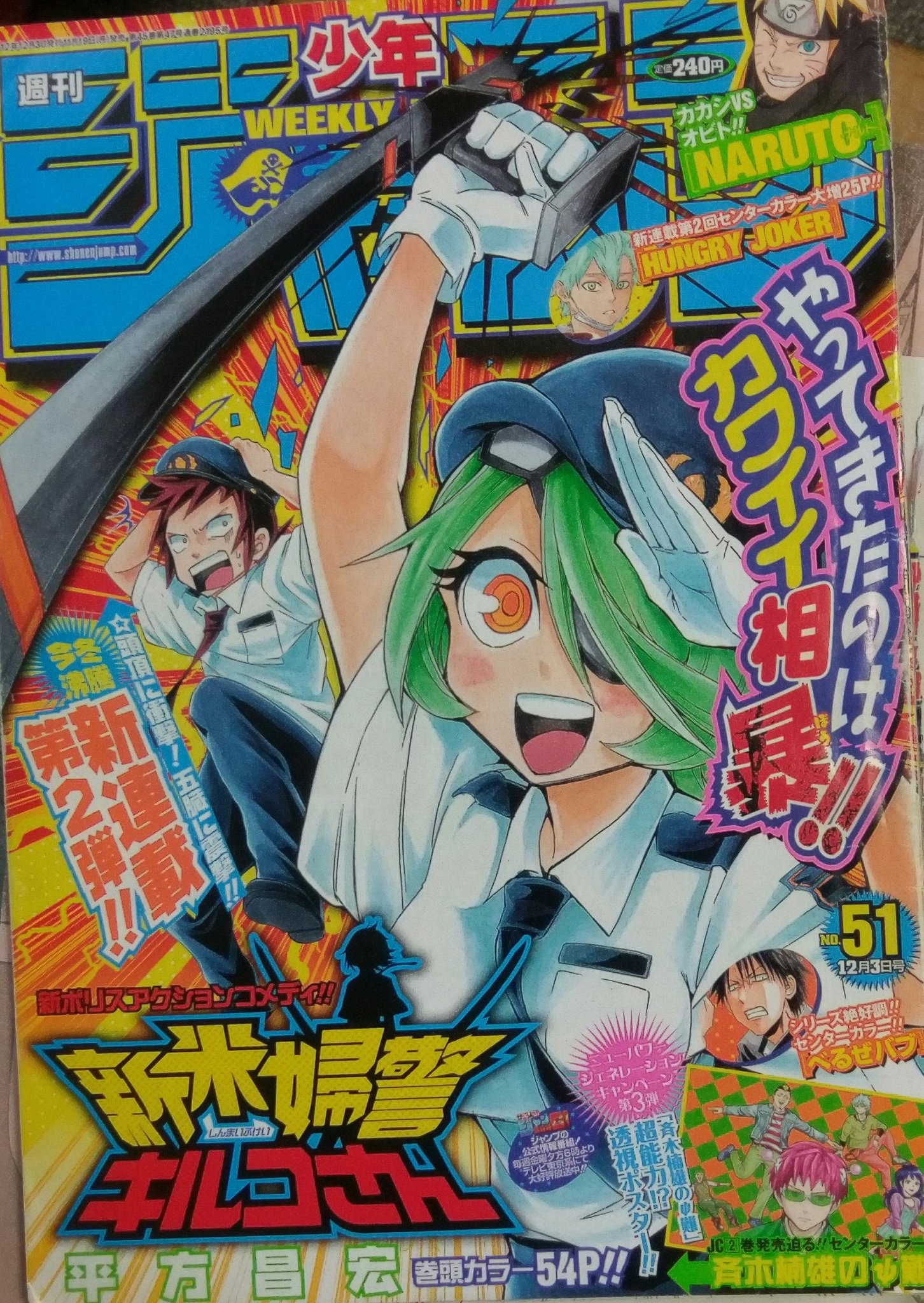 تويتر ぐんぐにる على تويتر 95 原作 附田祐斗先生 漫画 佐伯俊先生の 食戟のソーマ 初期はまだソーマのキャラデザが安定していないですね 途中までは結構好きな漫画だったのに 本当どうしてこうなったんだろう 一応読み切り版もあるし捨てるのはなぁ