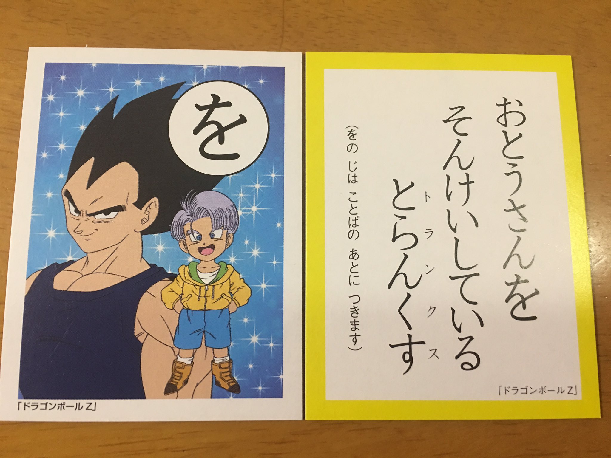 Hiroko 乱暴だけどけっこう優しいお父さんのベジータ とっても じゃ無くけっこう という表現にベジータらしさが見られます だから泣くなって オレがブルマに怒られるだろうが ドラゴンボール 赤ちゃんトランクス ベジータ T Co