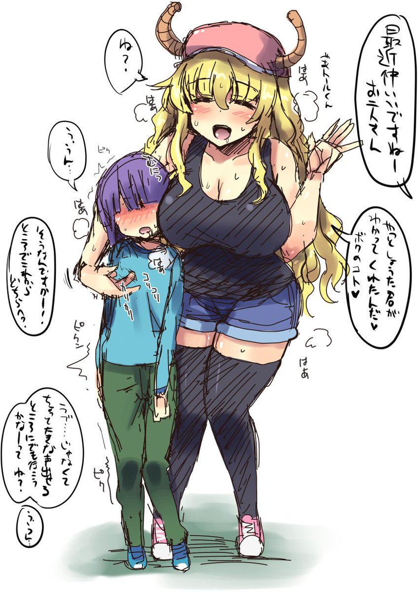 しんしん踝会 ｺﾐ1新刊委託中 翔太くんちのルコアさん 小林さんちのメイドラゴン