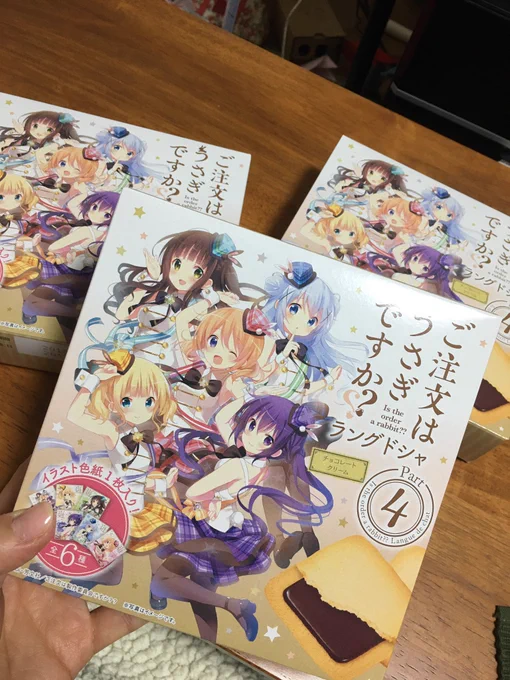 前からすごく楽しみにしてた今日ローソンで発売のごちうさのお菓子を買いに行ったらレジのお兄さんが
💁🏻‍♂️3つで大丈夫ですか?って聞いてきたから、えっ😳??ってなって固まって😳 