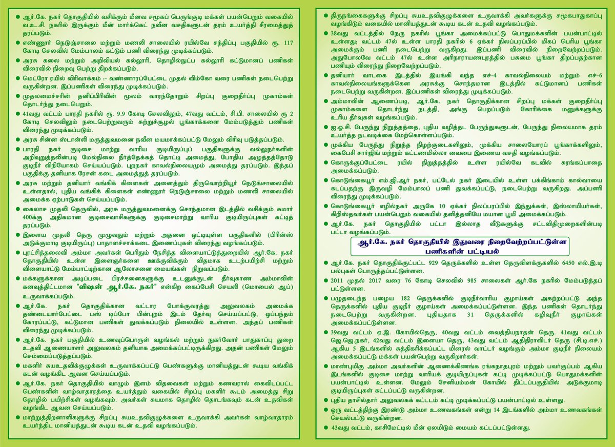 ttvdinakaran's tweet photo. நேற்று 27.03.2017 தலைமைக் கழகத்தில் நடைபெற்ற தேர்தல் பணிக்குழு பொறுப்பாளர்கள் ஆலோசனைக் கூட்டம்#RKNagarByPoll#RKNagarByElection#TTVDhinakaran https://t.co/oL5ekXGh27