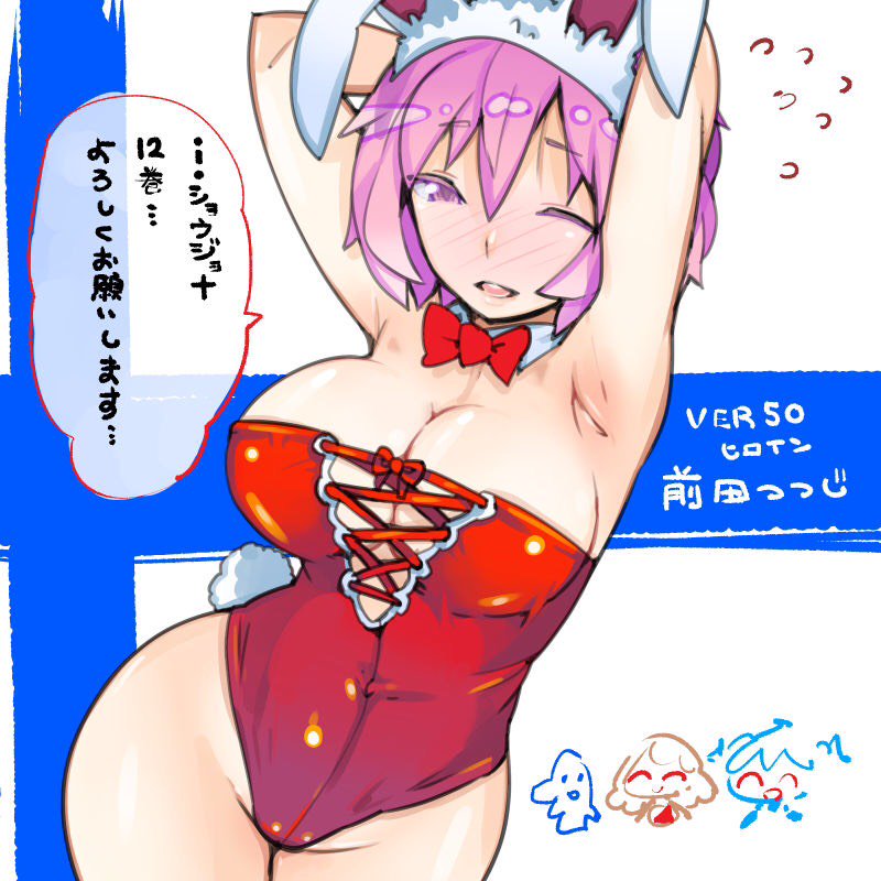 そして!いよいよ来週に発売が迫りました、コミックス12巻の宣伝に、恒例のバニーさんが駆けつけてくれましたよ!
今回は、ver50登場、前田つつじさんです。ガチャのお話で、とっても評判が良かった回のヒロインさんですね。恥ずかしいのに、ありがとうございます☆
是非買って下さいねー!