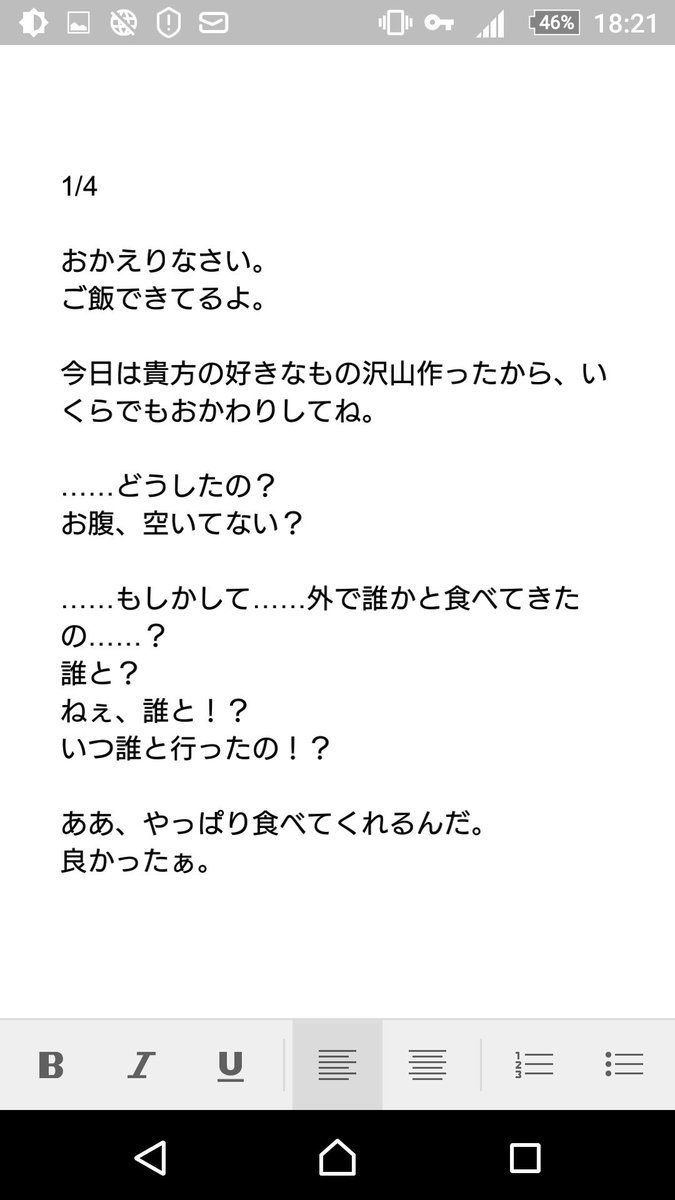 コモド小トカゲ ガラパゴス孤島 Pa Twitter 散文小話 台詞 男性向け 軽めにヤンデレ姉 念の為 食前 食中の閲覧は避けて頂けると安全です