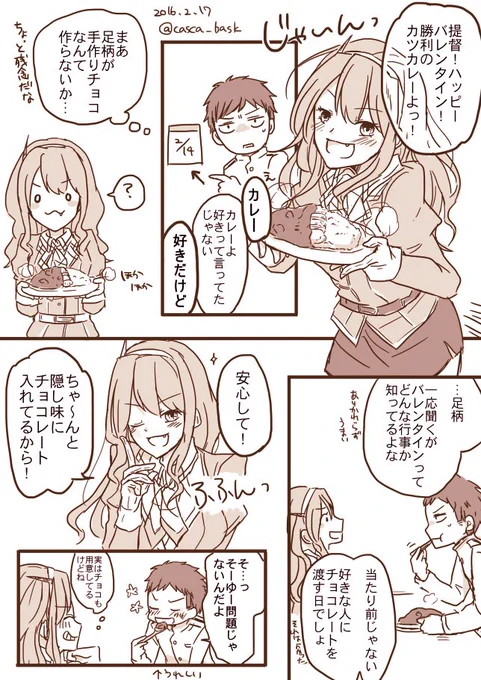 足柄さんは、姉であり妹であり、ボケもツッコミもこなすキャラでありながら、色気と精悍さをを兼ね備えたハイスペック艦娘なのだ!
#俺の足柄を見てくれ 