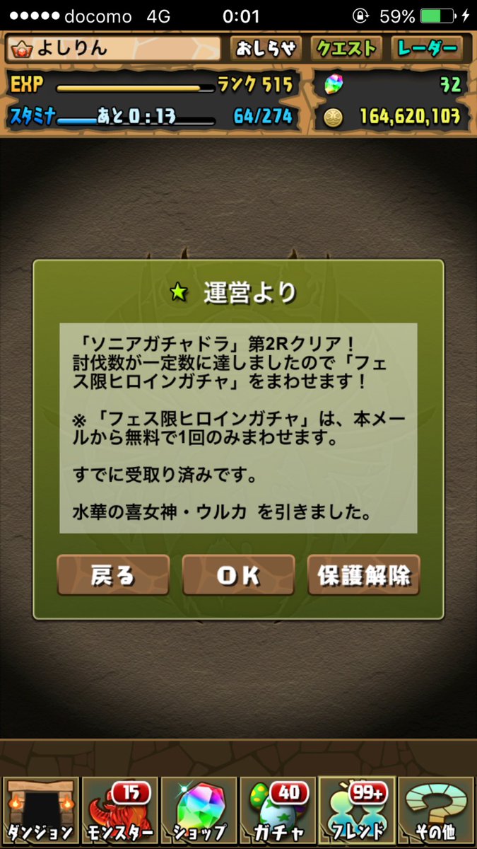 yoshi_puzzdra's tweet photo. やったぜ！ https://t.co/PJdJRKr5fC