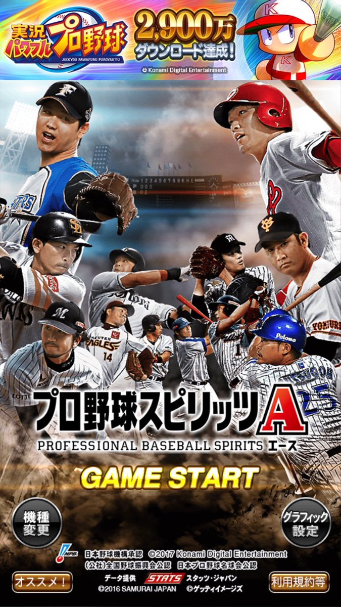 amtpdpwa687's tweet photo. プロ野球スピリッツ2017グランドオープン‼︎
みなさんこれからもよろしくお願いします👏 https://t.co/mH3vbaSAjw
