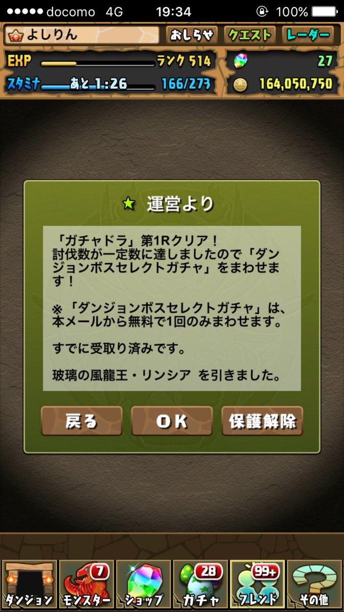 yoshi_puzzdra's tweet photo. まあ普通 https://t.co/R5IxeHEFsy