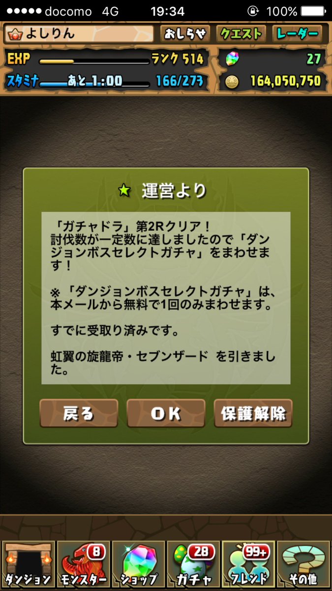 yoshi_puzzdra's tweet photo. まあ普通 https://t.co/R5IxeHEFsy