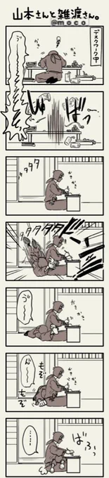 過去雑山記念漫画 #雑山の日 こちらもまた過去の雑山漫画です。山本さんには素直に甘えちゃう雑渡さんかわいい🙏🏻拡散大歓迎!広まれ雑山! 