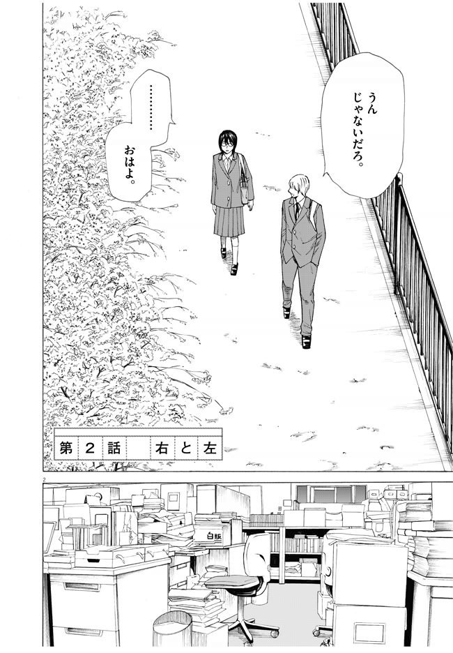 コミスン 小学館のマンガ情報メディア マンガ大賞17受賞 天才小説家は15歳の女子高生 文学界に衝撃走る 柳本光晴 響 小説家になる方法 担当が選んだ話数を1話まるごと試し読み公開 第２話 T Co Fsklo6usop マンガ大賞