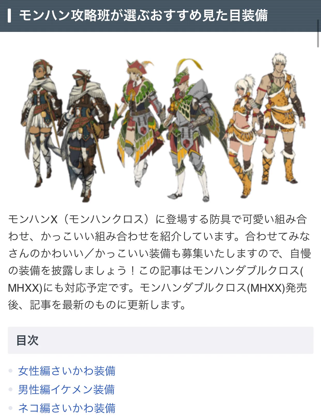 モンハンワイルズ攻略@Game8 on X: 